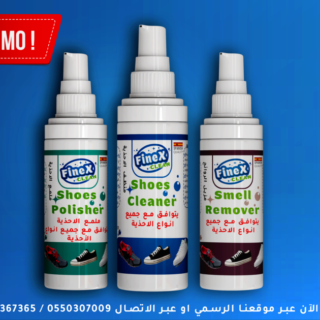 منتج العناية بالأحذية PACK