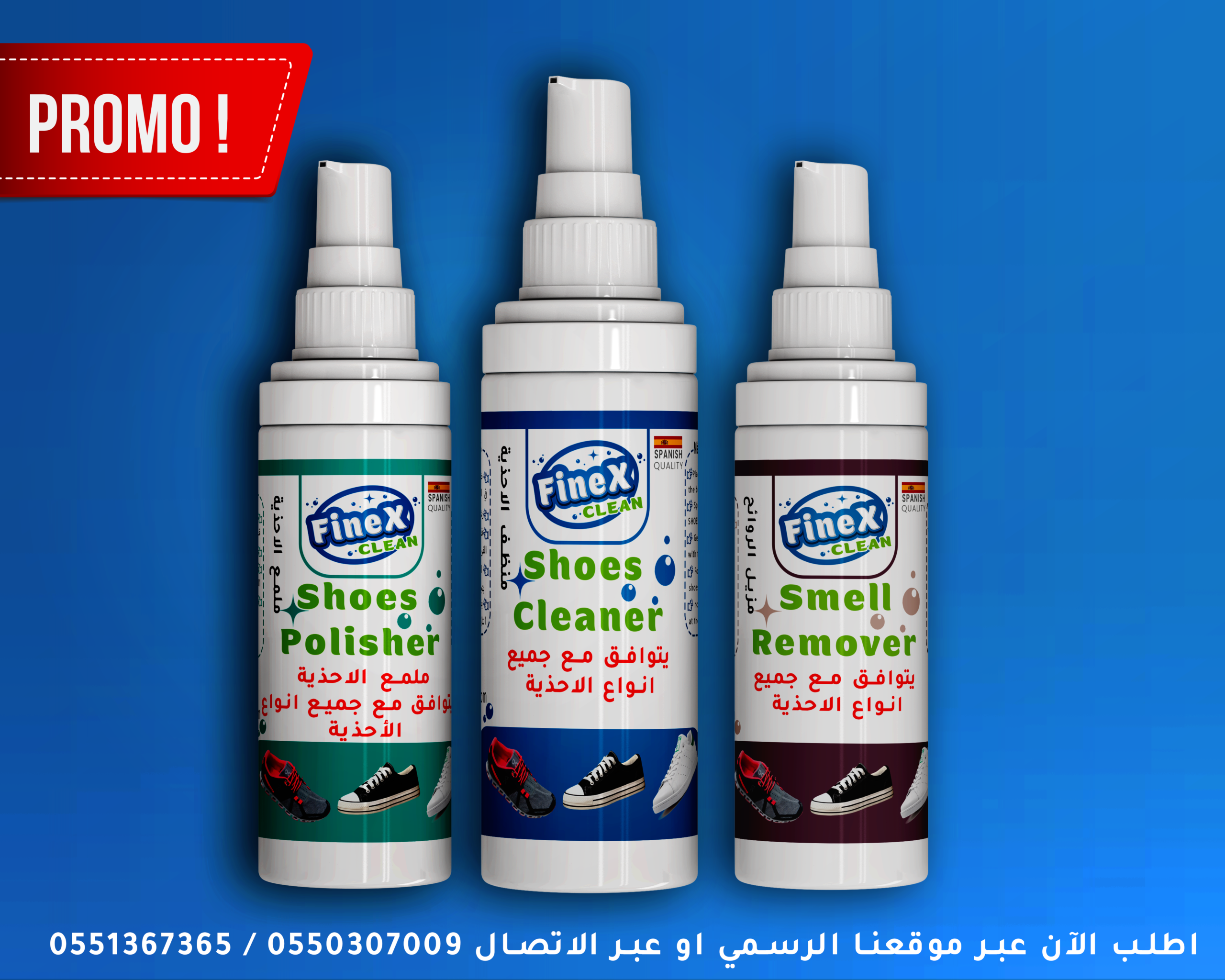 منتج العناية بالأحذية PACK