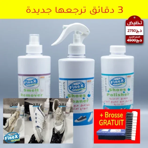 Pack Shoes Cleaner الباقة الكاملة للعناية بالأحذية